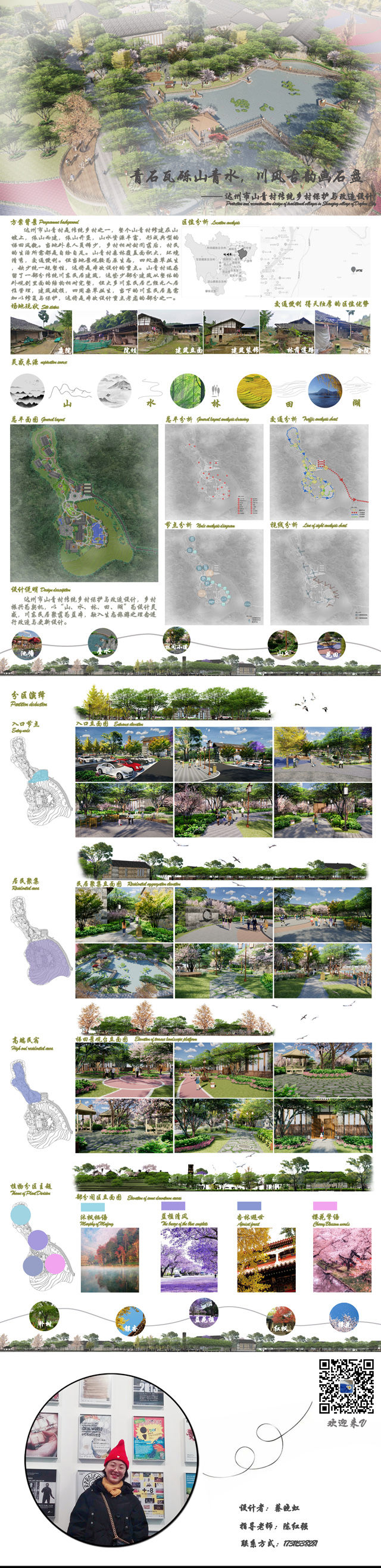 1590025692762480.jpg 4小版 蔡晓虹.jpg