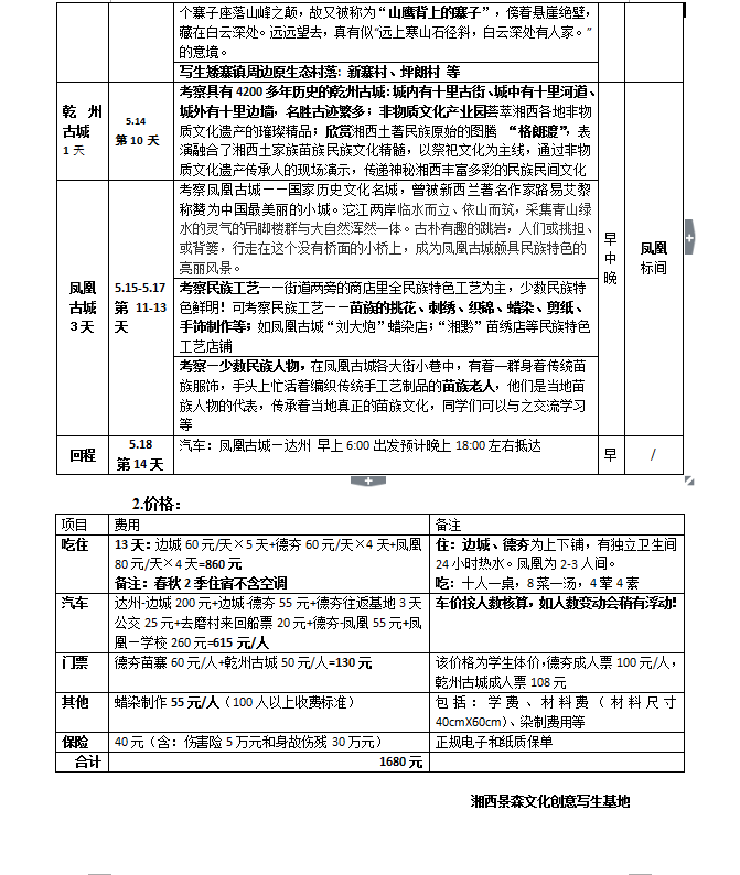 1524818509283278.png QQ图片20180427163311.png