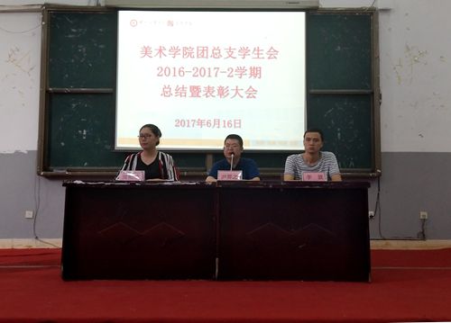 1497922066426229.jpg 干部总结大会照片IMG_20170616_153814_副本.jpg